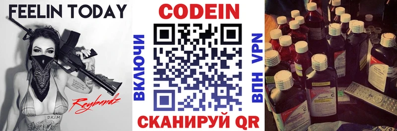 Кодеиновый сироп Lean Purple Drank  Купить закладки  Заинск 